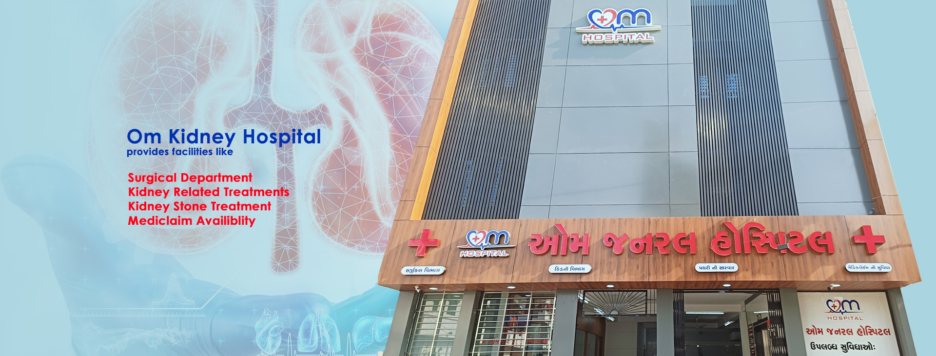 Om Kidney Hospital